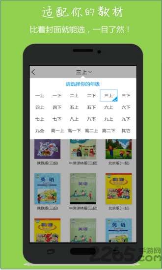 小飞机英语2020人教版3