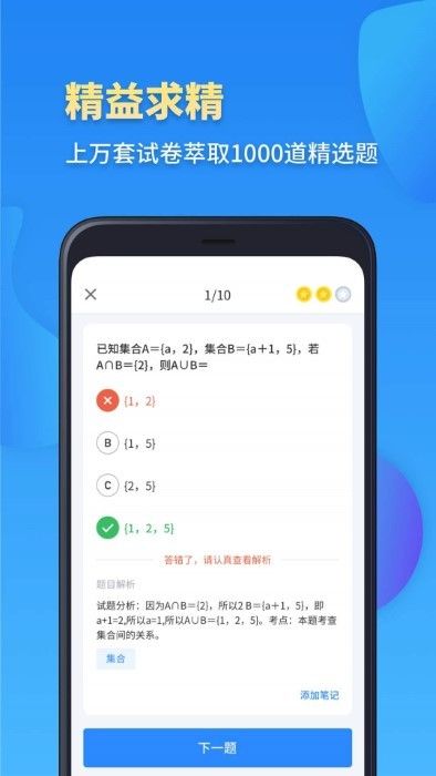 高考数学2021app2
