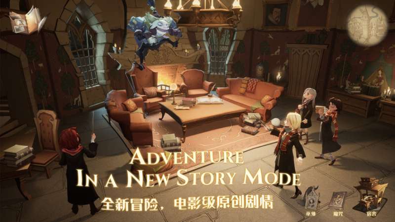 哈利波特:魔法觉醒ios版1