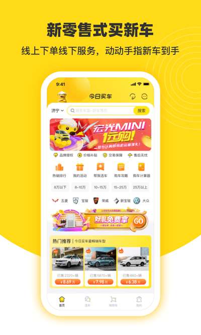 今日买车app0