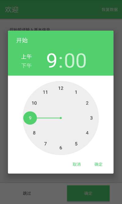 好渴手机版软件0