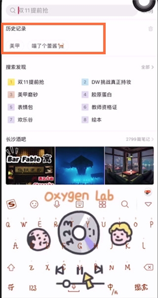 小红书访客记录可以查询吗-小红书查询访客记录的方法