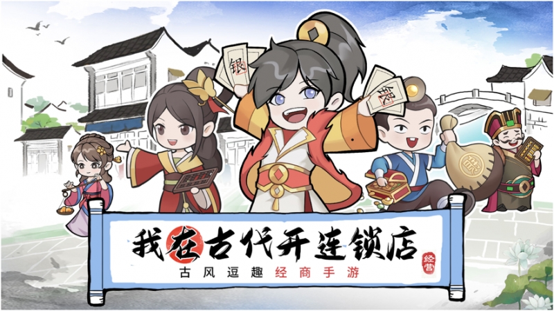 我有100间店ios版0