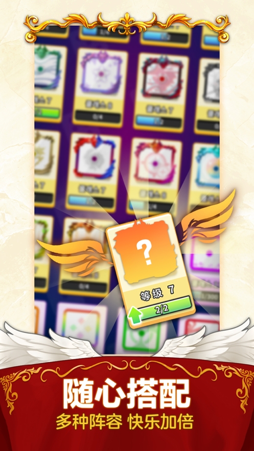 随机点数大师:骰子战争ios版3