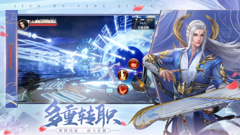 剑舞苍穹:伏魔情缘ios版1