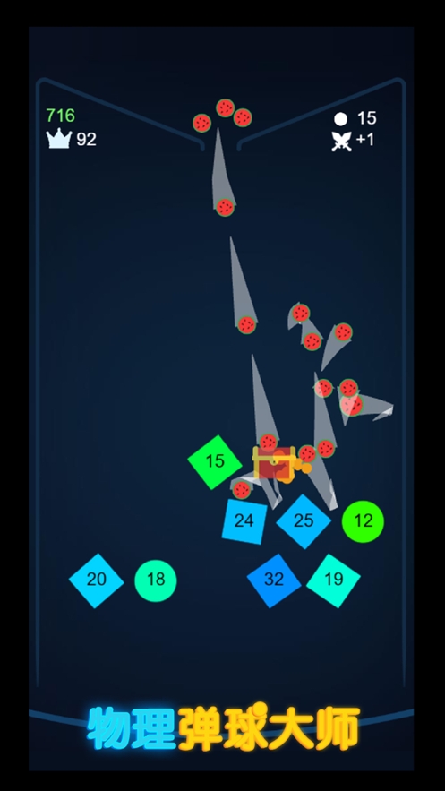 物理弹球大师ios版3