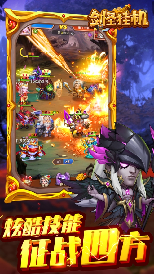 剑圣挂机ios版0