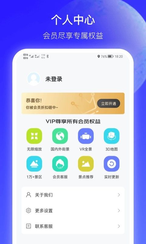 世界景点3d地图app1