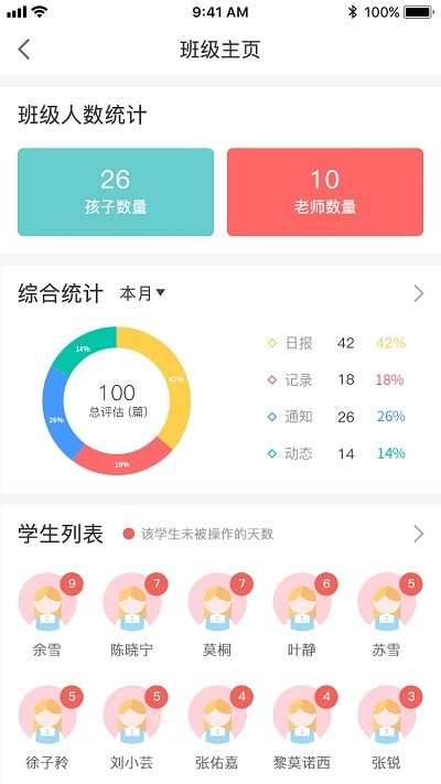 五向全能教师端手机版0