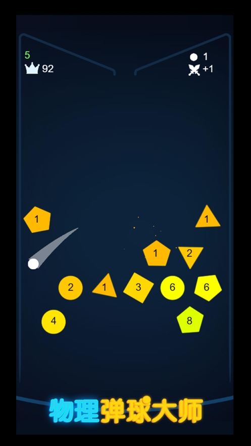 物理弹球大师ios版0