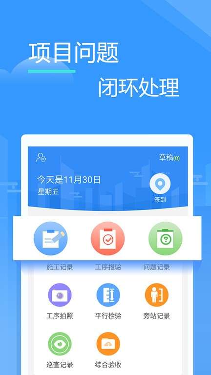 友工程app3
