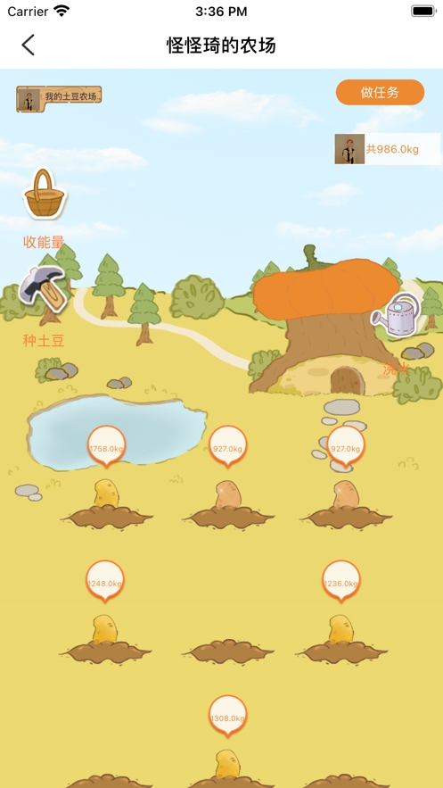 土豆农场ios版1