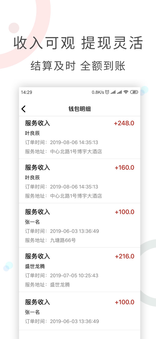 工奇兵接单平台1