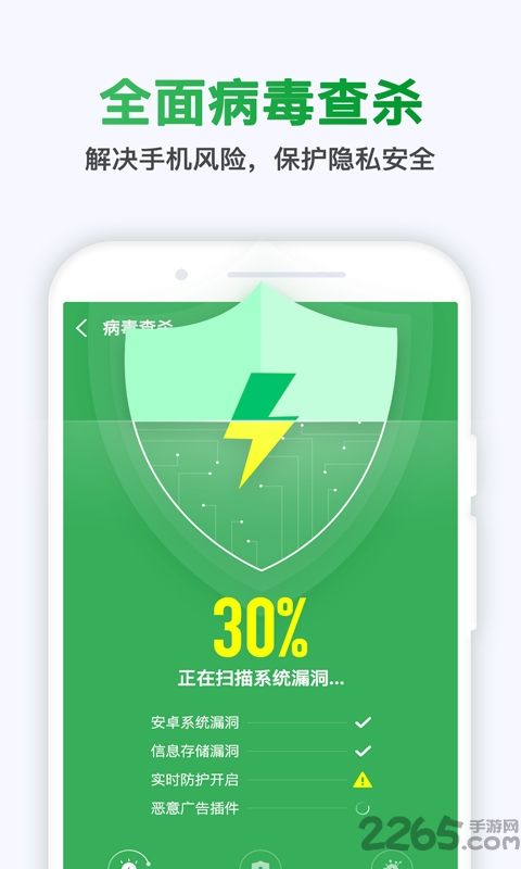 极快清理大师最新版1