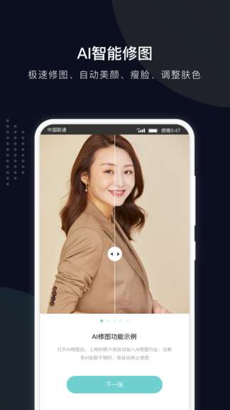 拾光云摄影软件2