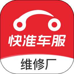 快准车服官方版
