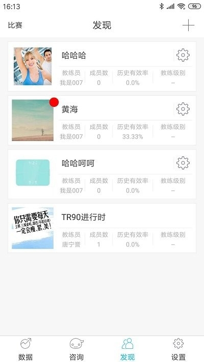 642健管机器人app2