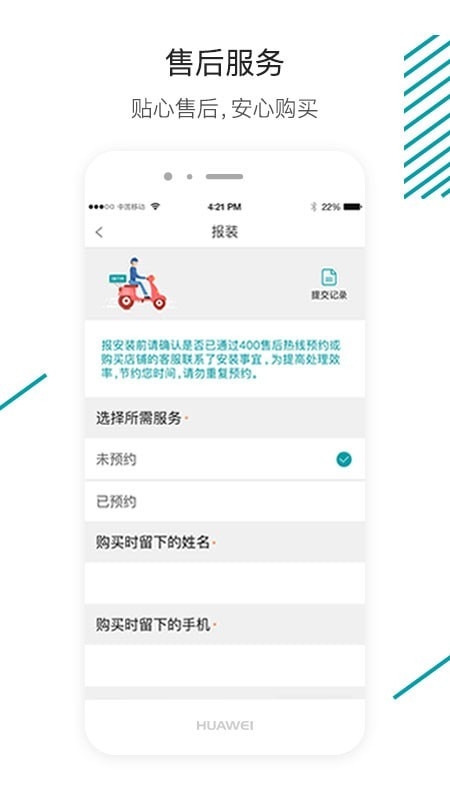 森太生活app客户端3