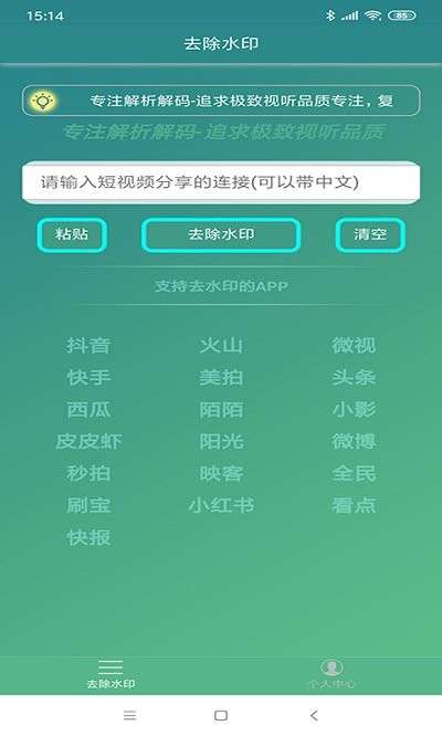 左游免费去水印app0