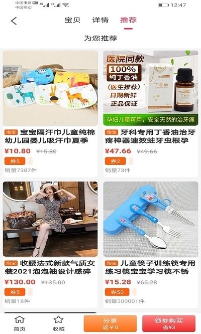 中油拓客官方版2