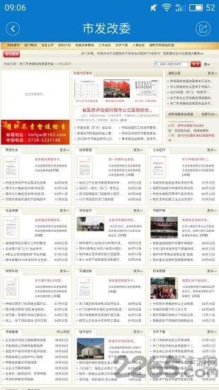 云上天门客户端1