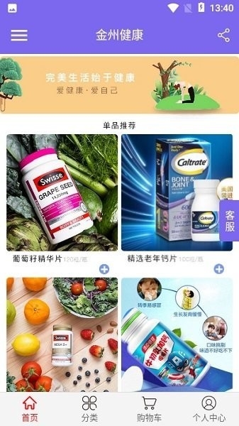 金州健康手机版2