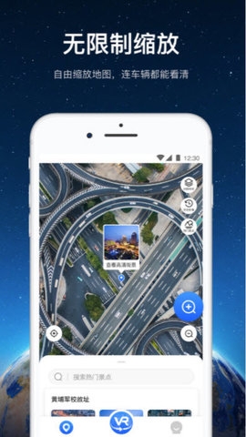 随心游3D高清街景0