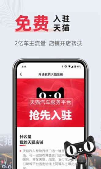 f6智慧门店官方版2