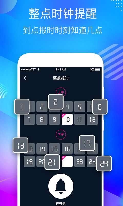 桌面悬浮时钟app2