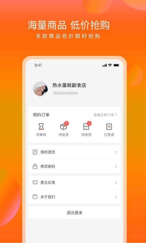 众享到家app3