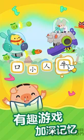 叫叫识字大冒险电视版2