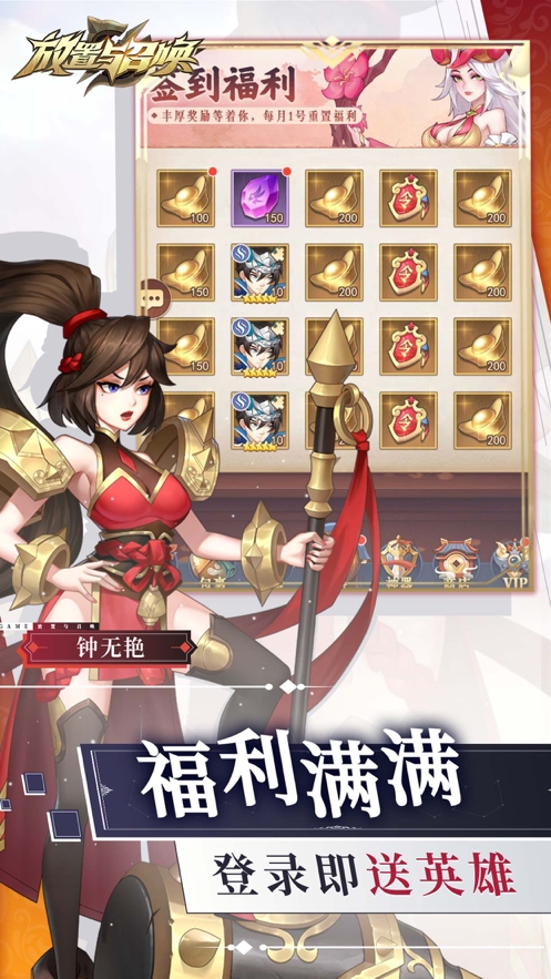 放置与召唤ios版1