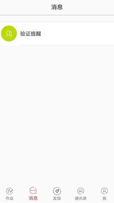 快乐口算教师端软件2