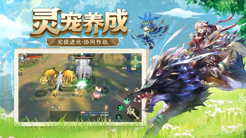 冒险吧!猎人ios版1