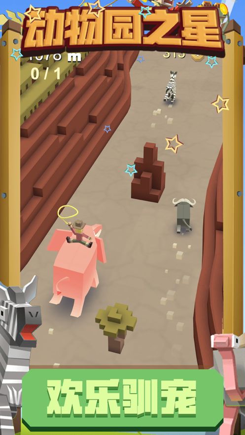 动物园之星ios版1