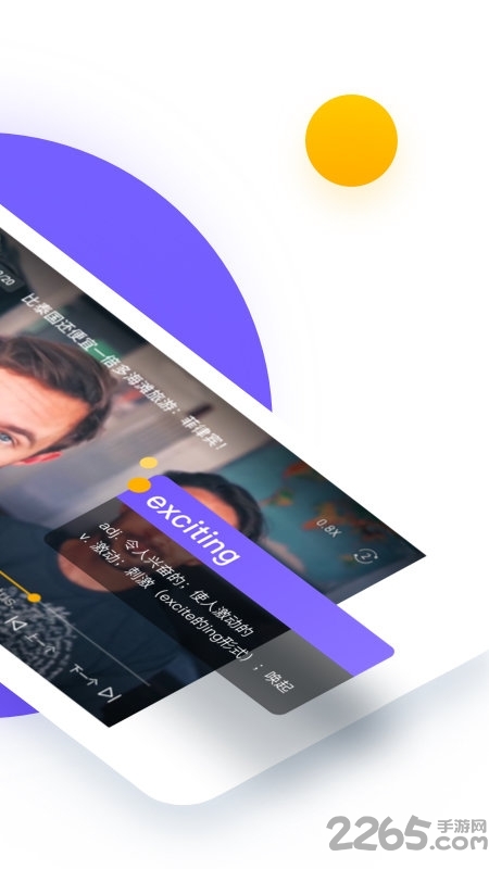 读白背单词手机软件1