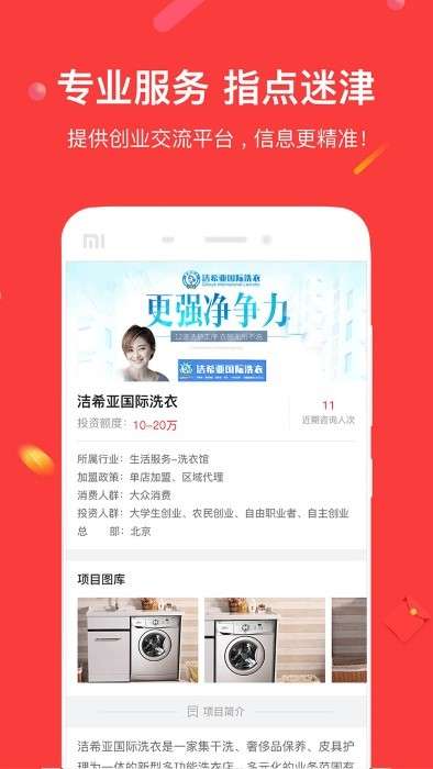 23爱商网官方版1