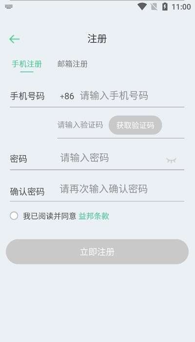 益邦智联(smartlink)3