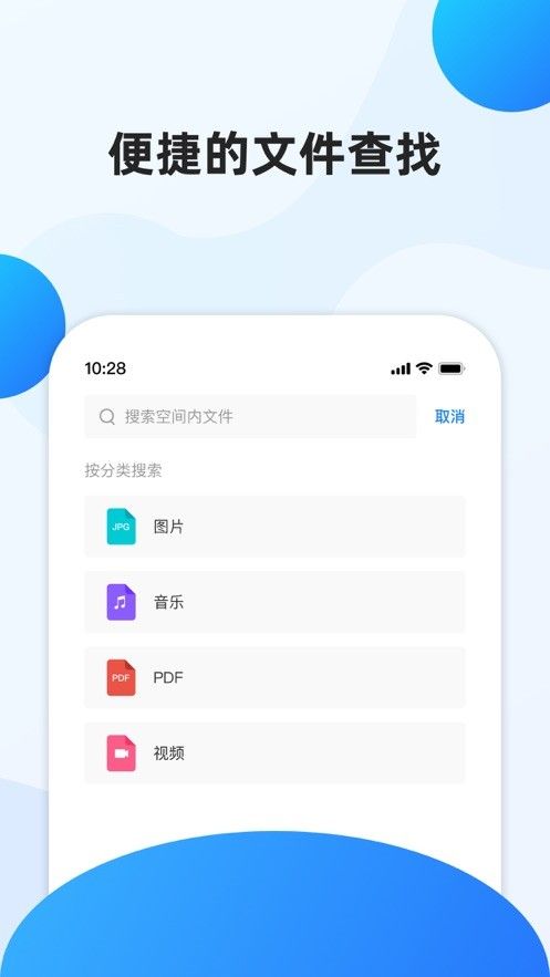 阿里云企业文件管理软件1