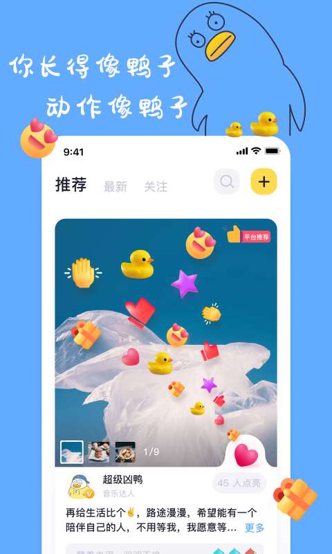 一点交友app1