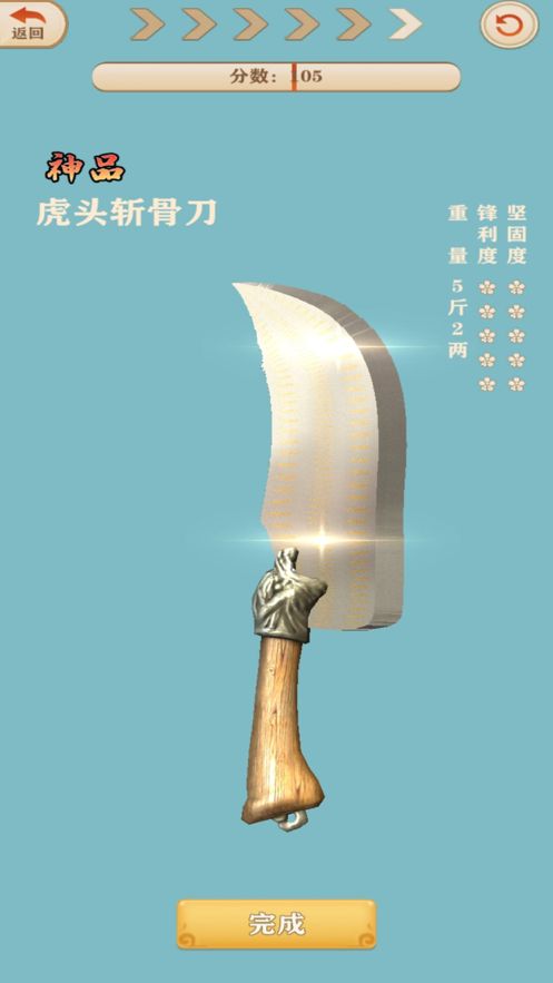 山村打铁王ios版1