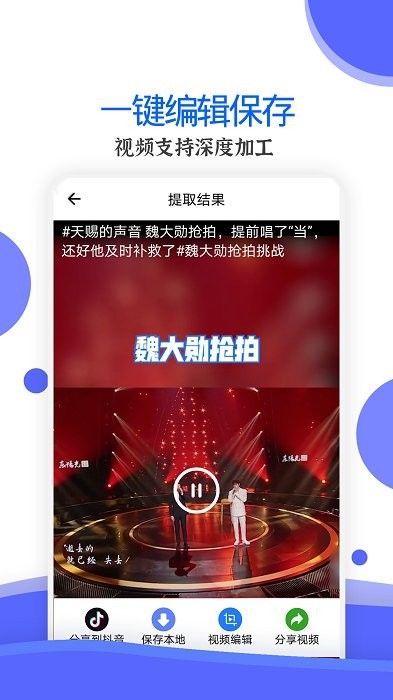 视频去水印工具免费版app1