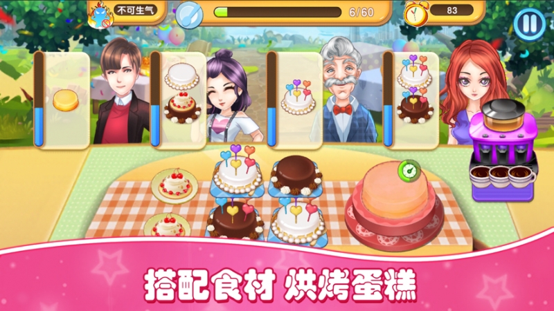 美食发烧友ios版2