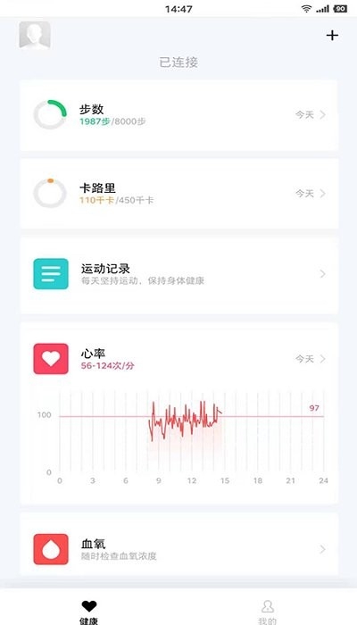 花豹穿戴官方版3