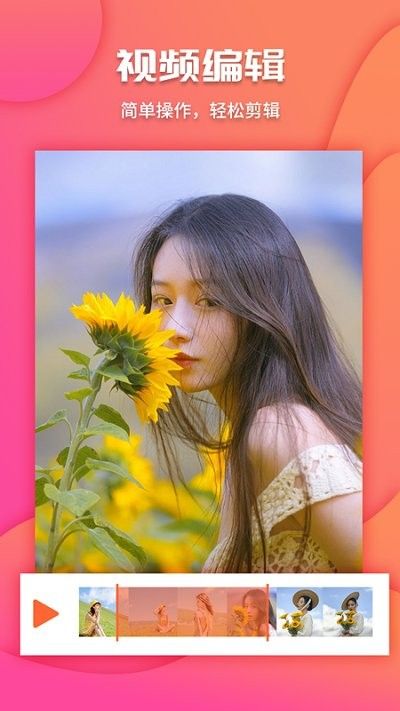 视频剪辑编辑工具客户端2