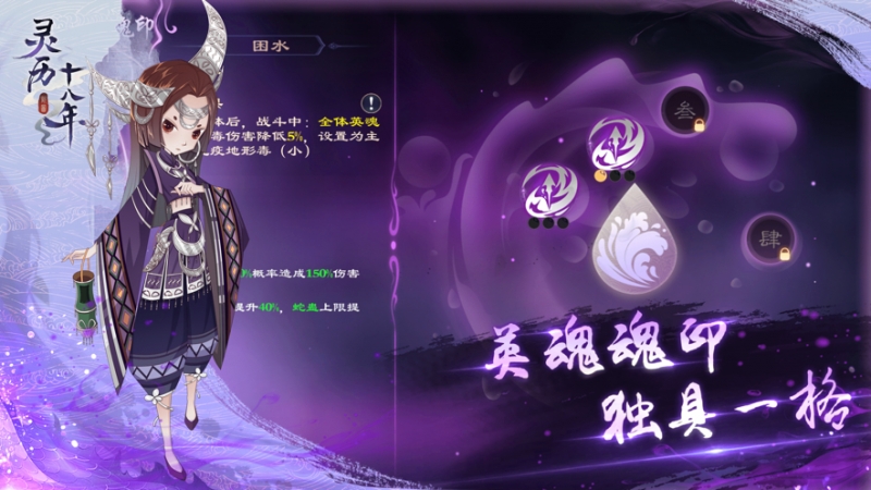 灵历十八年ios版5