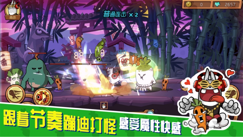 节奏快打Rhythm Fighterios版0