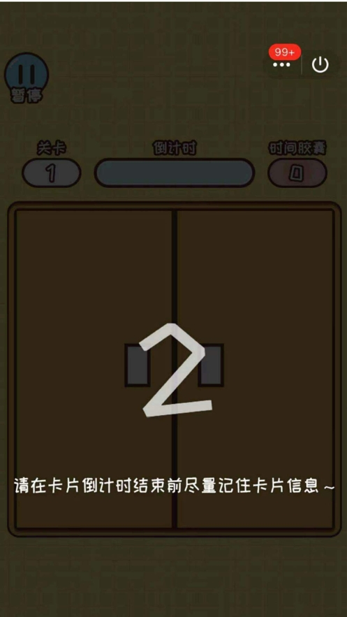 欢乐小侦探ios版1