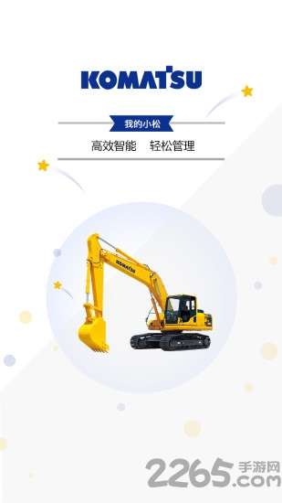 我的小松最新版3