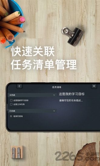 学习计时器app2